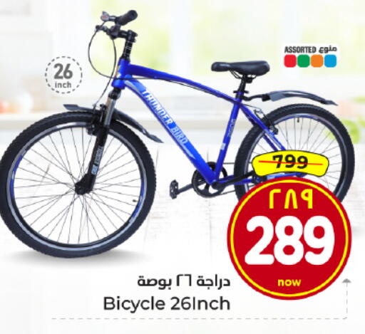 available at Hyper Al Wafa in KSA, Saudi Arabia, Saudi - Dammam