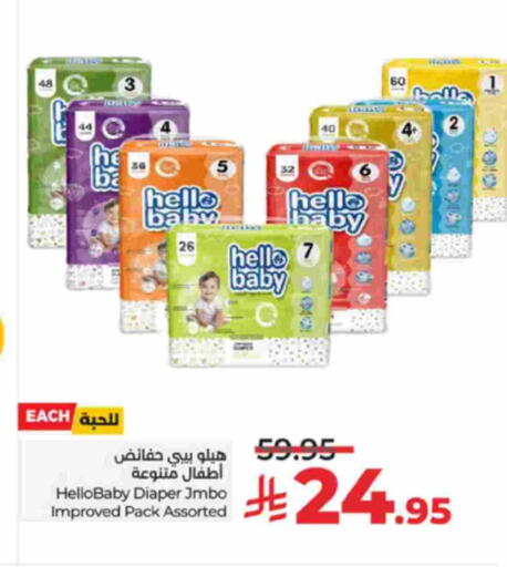 available at LULU Hypermarket in KSA, Saudi Arabia, Saudi - Khamis Mushait