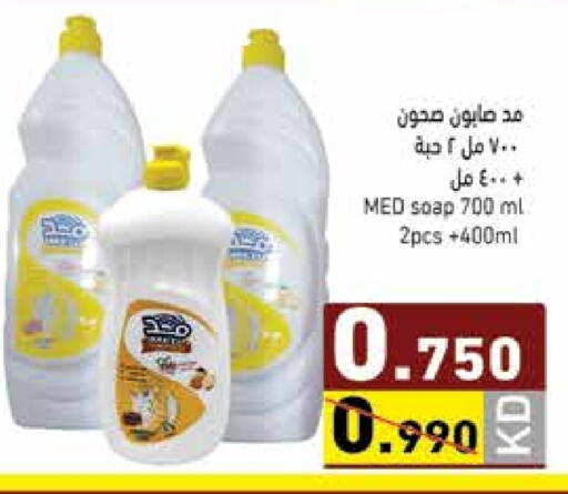 available at  رامز in الكويت - مدينة الكويت