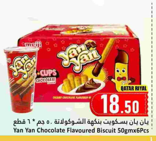 available at Dana Hypermarket in Qatar - Doha