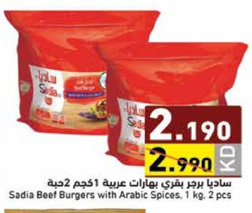 available at  رامز in الكويت - محافظة الجهراء