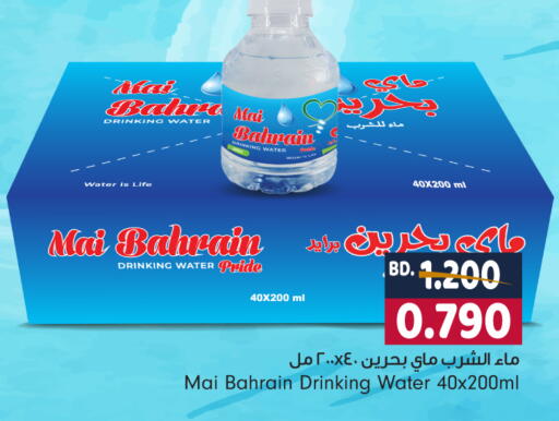 available at Bahrain Pride in Bahrain