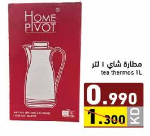 available at  رامز in الكويت - محافظة الجهراء