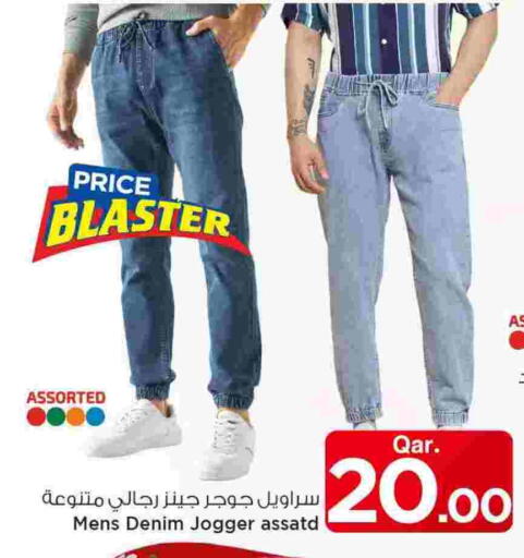 available at مارك & سيف in قطر - الخور