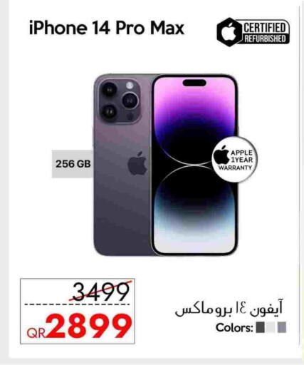 Apple available at CELL PLANET PHONES in Qatar - Al Wakra