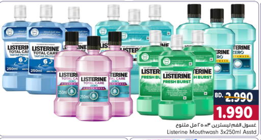 Mint available at بحرين برايد in البحرين