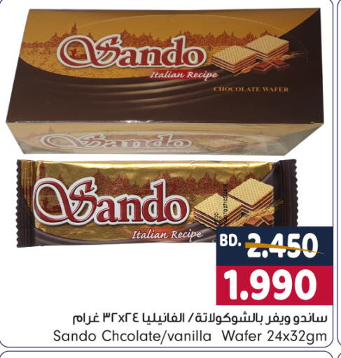 Vanilla available at بحرين برايد in البحرين