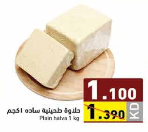 available at  رامز in الكويت - محافظة الجهراء