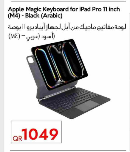 Apple available at سيل بلاينت للهواتف in قطر - الشمال