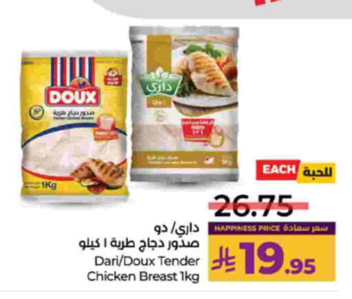 available at لولو هايبرماركت in مملكة العربية السعودية, السعودية, سعودية - الطائف