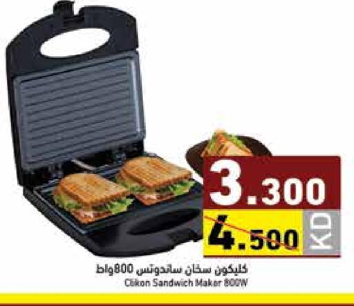 available at  رامز in الكويت - محافظة الجهراء