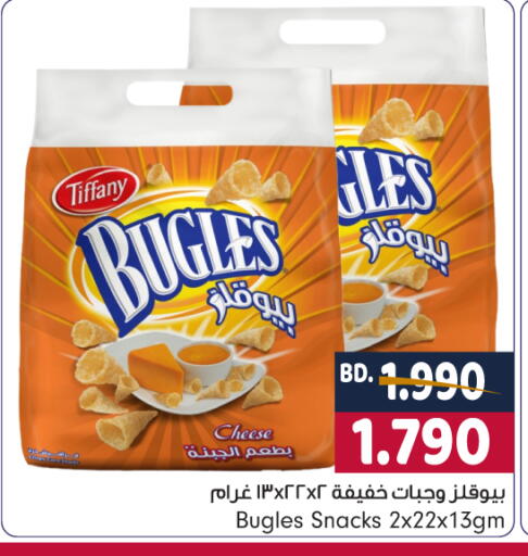 available at بحرين برايد in البحرين
