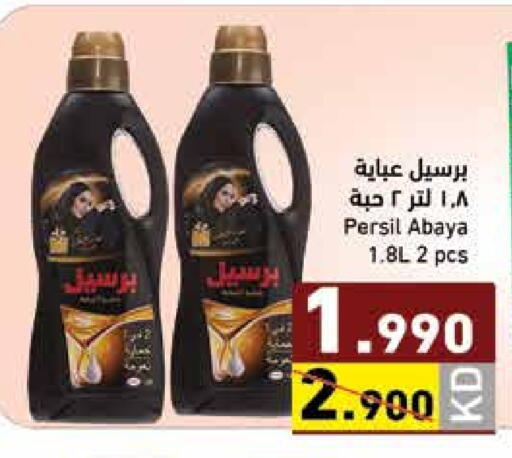 available at Ramez in Kuwait - Jahra Governorate