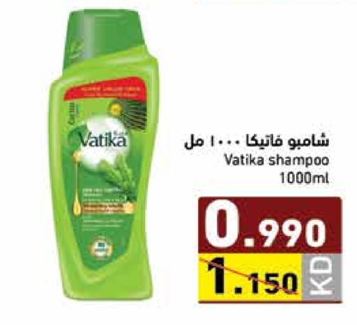 شامبو / بلسم available at  رامز in الكويت - محافظة الجهراء