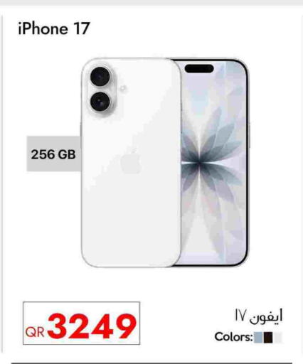أبل available at سيل بلاينت للهواتف in قطر - الوكرة