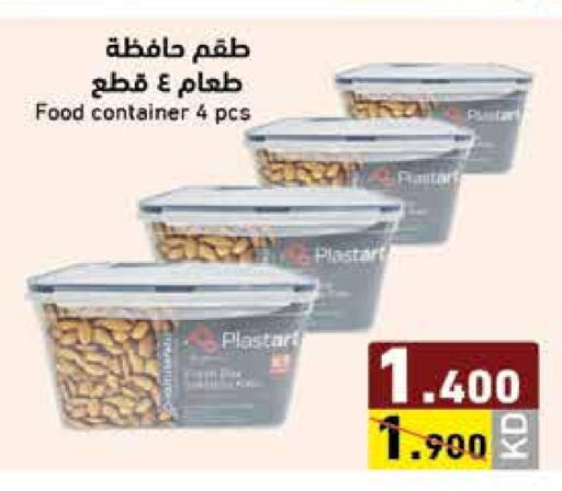 available at Ramez in Kuwait - Kuwait City