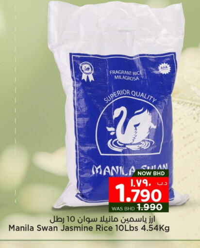 available at نستو in البحرين