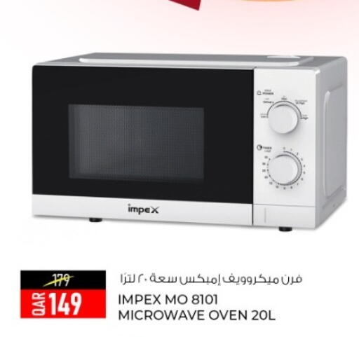 available at روابي هايبرماركت in قطر - الدوحة