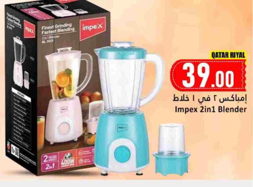 available at دانة هايبرماركت in قطر - الوكرة