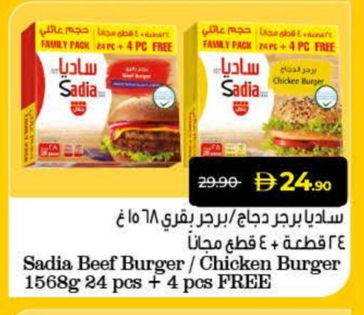 SADIA available at Lulu Hypermarket in UAE - Sharjah / Ajman