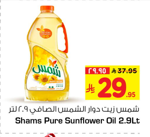 available at Hyper Al Wafa in KSA, Saudi Arabia, Saudi - Al-Kharj