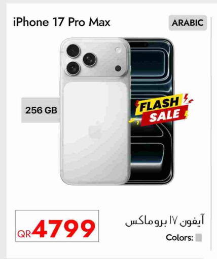 available at آي كونكت in قطر - الريان