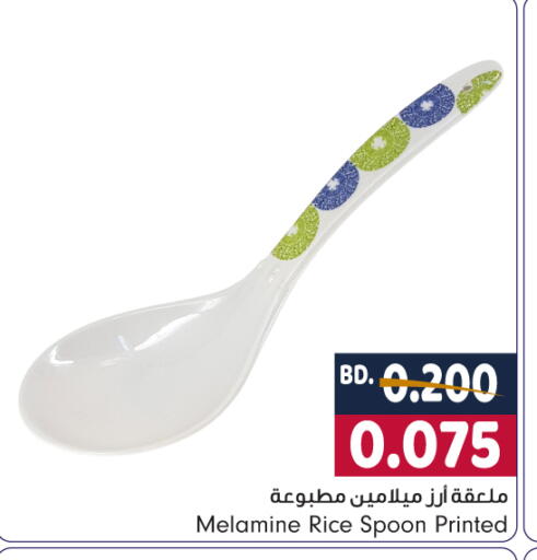 available at بحرين برايد in البحرين