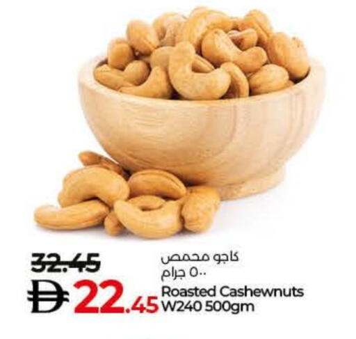 available at Lulu Hypermarket in UAE - Umm al Quwain