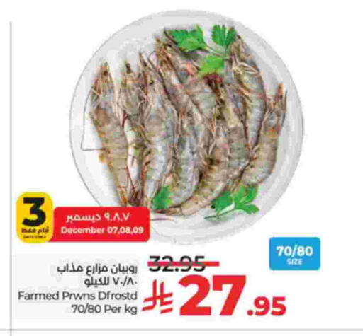 available at LULU Hypermarket in KSA, Saudi Arabia, Saudi - Khamis Mushait