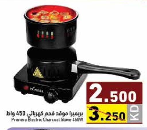 available at  رامز in الكويت - محافظة الأحمدي