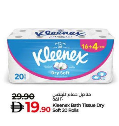 available at لولو هايبرماركت in الإمارات العربية المتحدة , الامارات - أم القيوين‎