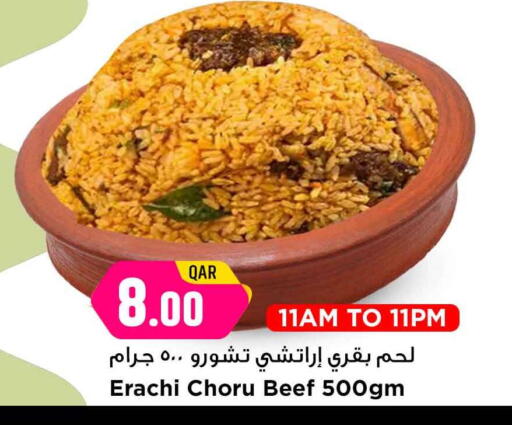 available at مرزا هايبرماركت in قطر - الشحانية