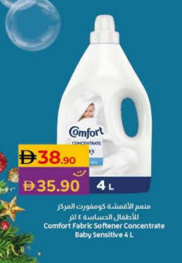 COMFORT available at Lulu Hypermarket in UAE - Umm al Quwain