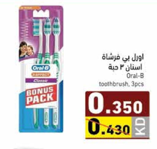 available at Ramez in Kuwait - Jahra Governorate