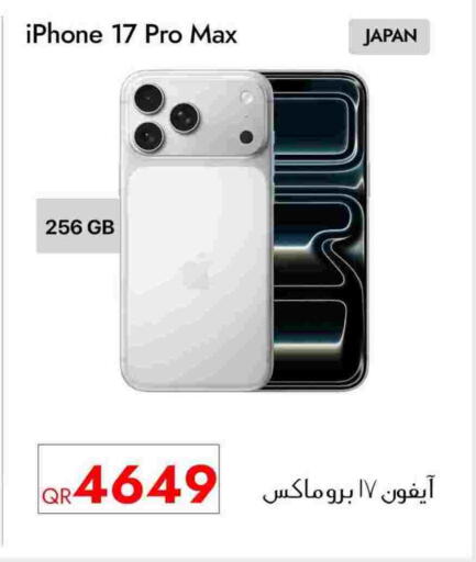 available at CELL PLANET PHONES in Qatar - Al Khor