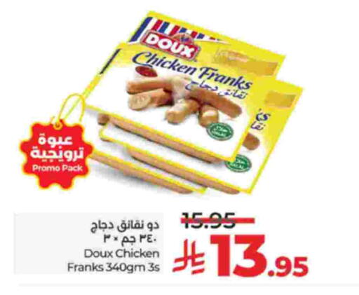 available at لولو هايبرماركت in مملكة العربية السعودية, السعودية, سعودية - جدة