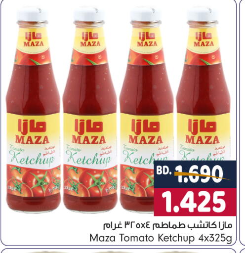 Tomato available at بحرين برايد in البحرين