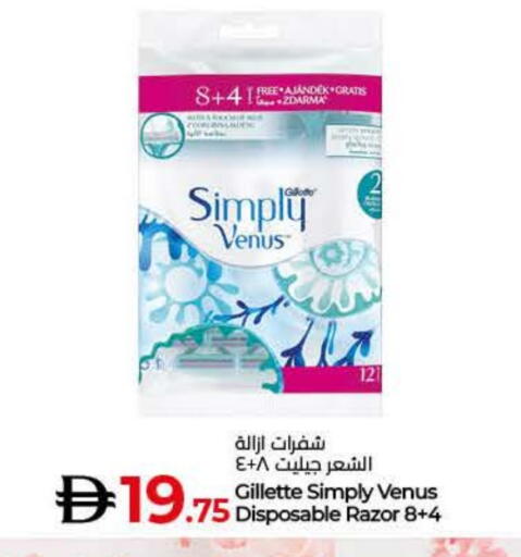 available at لولو هايبرماركت in الإمارات العربية المتحدة , الامارات - أم القيوين‎