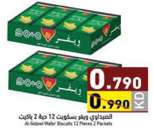 available at Ramez in Kuwait - Ahmadi Governorate