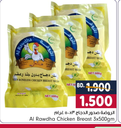 صدور دجاج available at بحرين برايد in البحرين