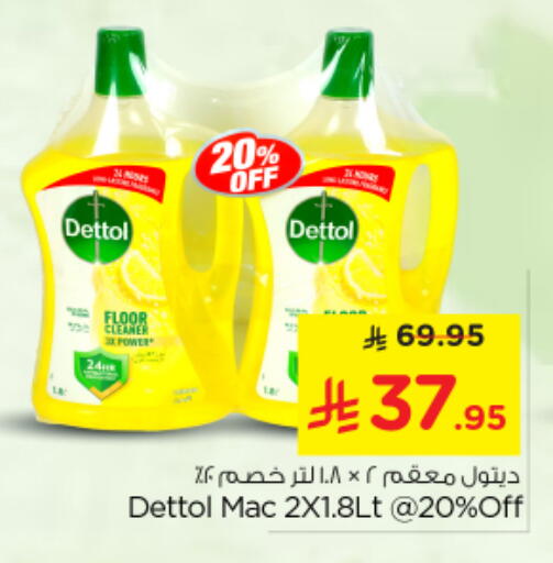 available at نستو in مملكة العربية السعودية, السعودية, سعودية - بريدة