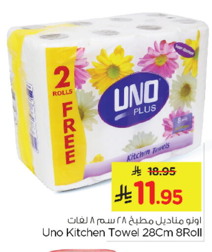 available at Nesto in KSA, Saudi Arabia, Saudi - Al Khobar
