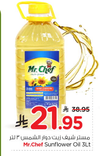 available at نستو in مملكة العربية السعودية, السعودية, سعودية - الرياض