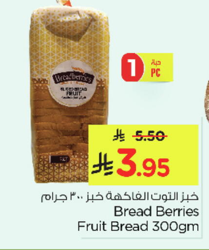 available at Nesto in KSA, Saudi Arabia, Saudi - Al Hasa