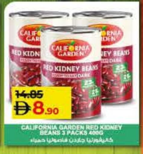 كاليفورنيا جاردن available at لولو هايبرماركت in الإمارات العربية المتحدة , الامارات - أم القيوين‎