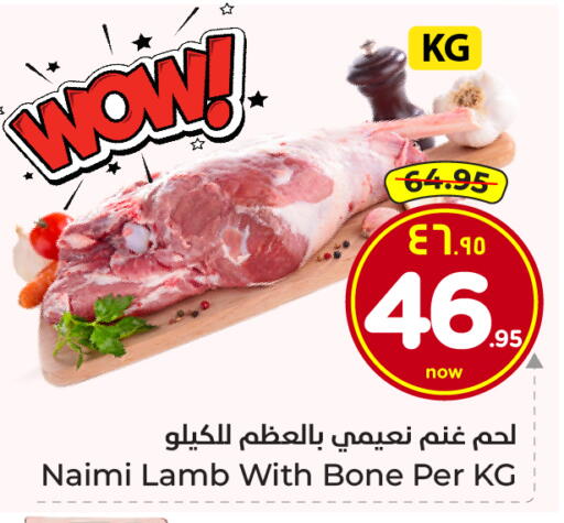 لحم الضأن / الغنم available at هايبر الوفاء in مملكة العربية السعودية, السعودية, سعودية - مكة المكرمة