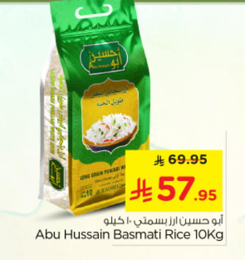 available at Nesto in KSA, Saudi Arabia, Saudi - Al Majmaah