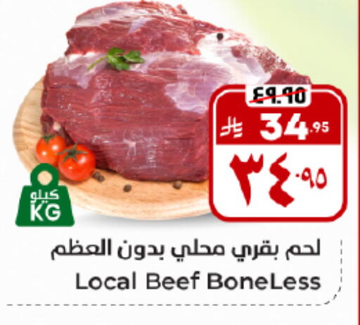 Beef available at Hyper Al Wafa in KSA, Saudi Arabia, Saudi - Al Hasa