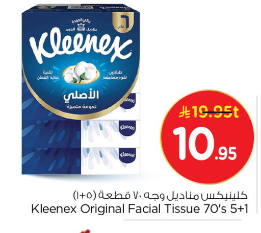 available at Nesto in KSA, Saudi Arabia, Saudi - Riyadh