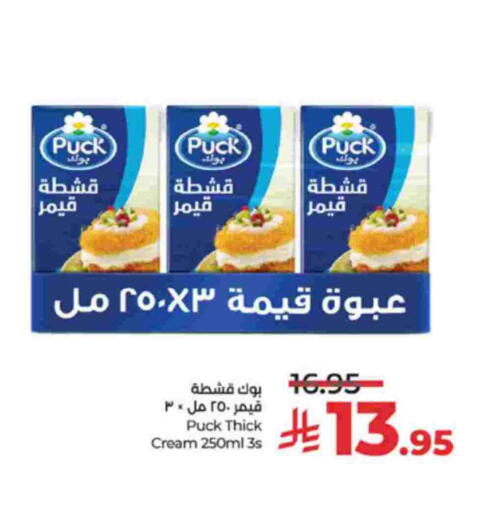 available at LULU Hypermarket in KSA, Saudi Arabia, Saudi - Mecca